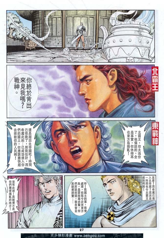 第13话