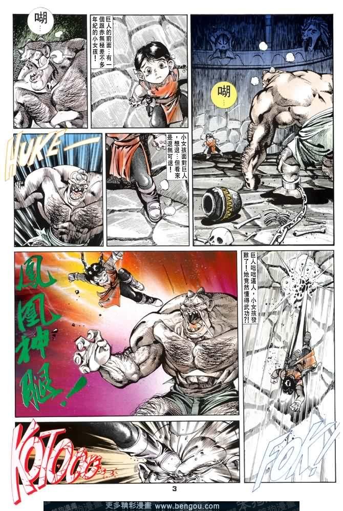 第14话