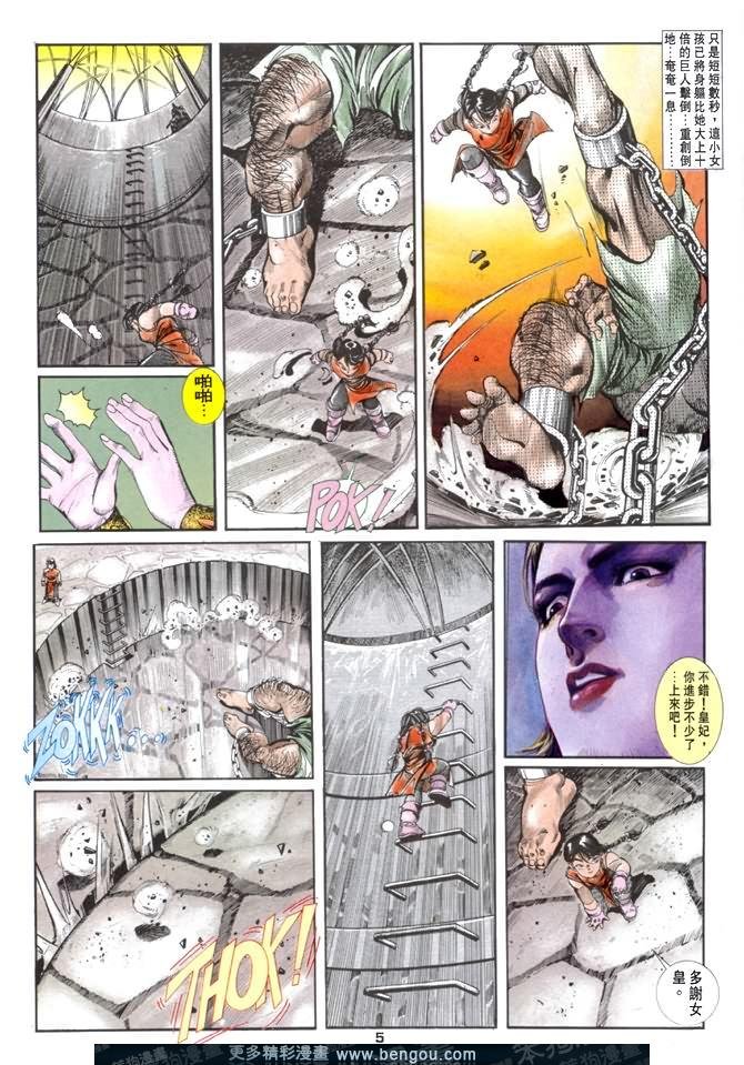 第14话