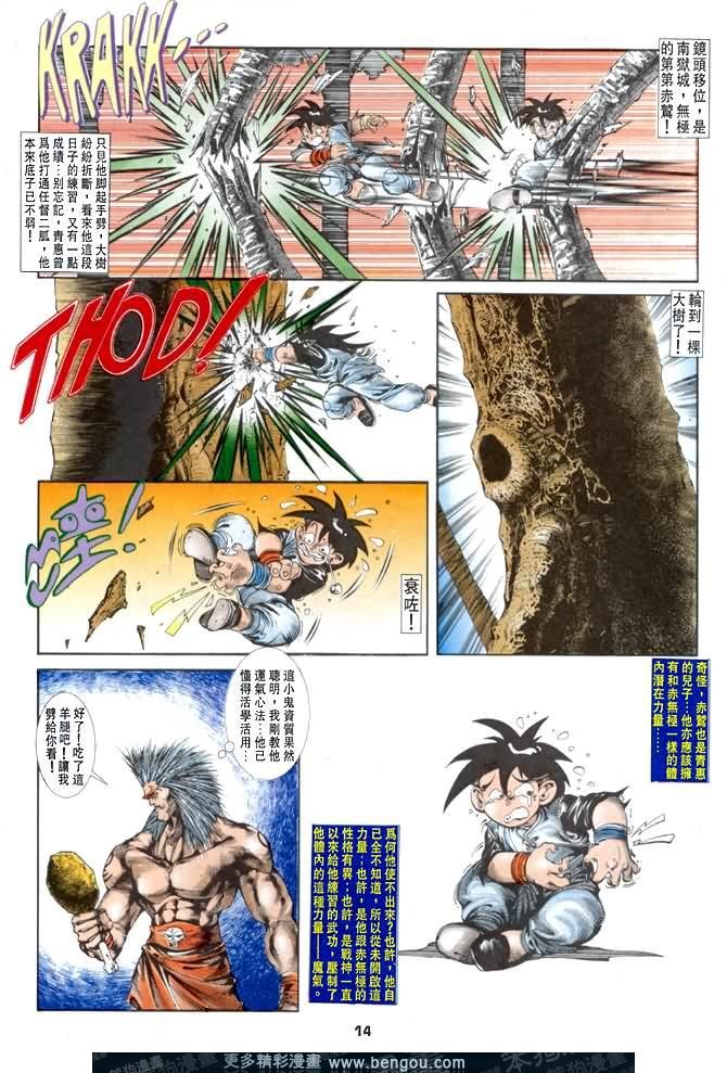 第14话