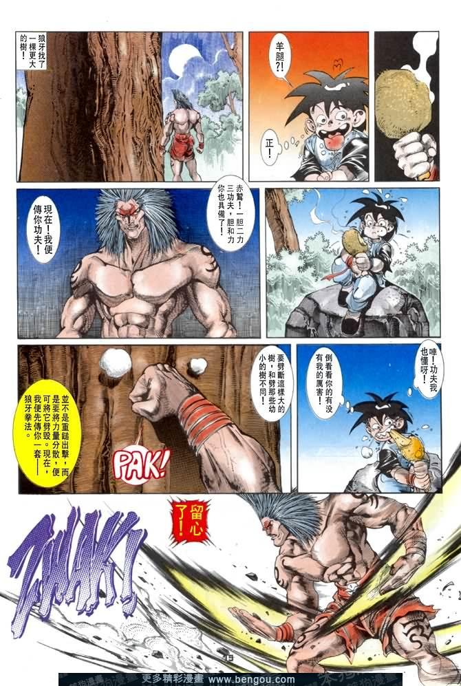 第14话