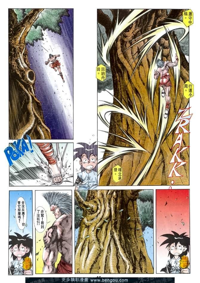 第14话