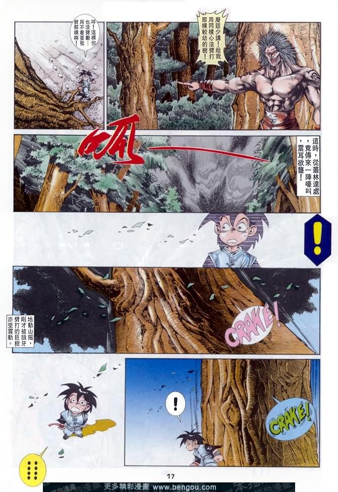 第14话
