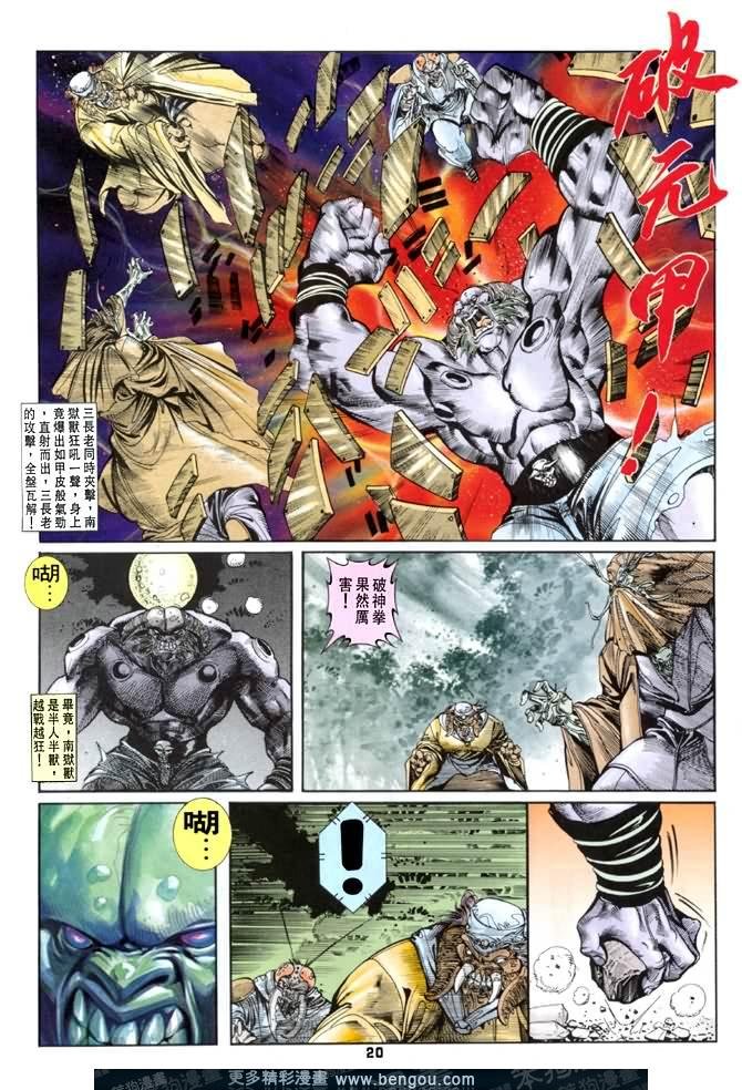 第14话