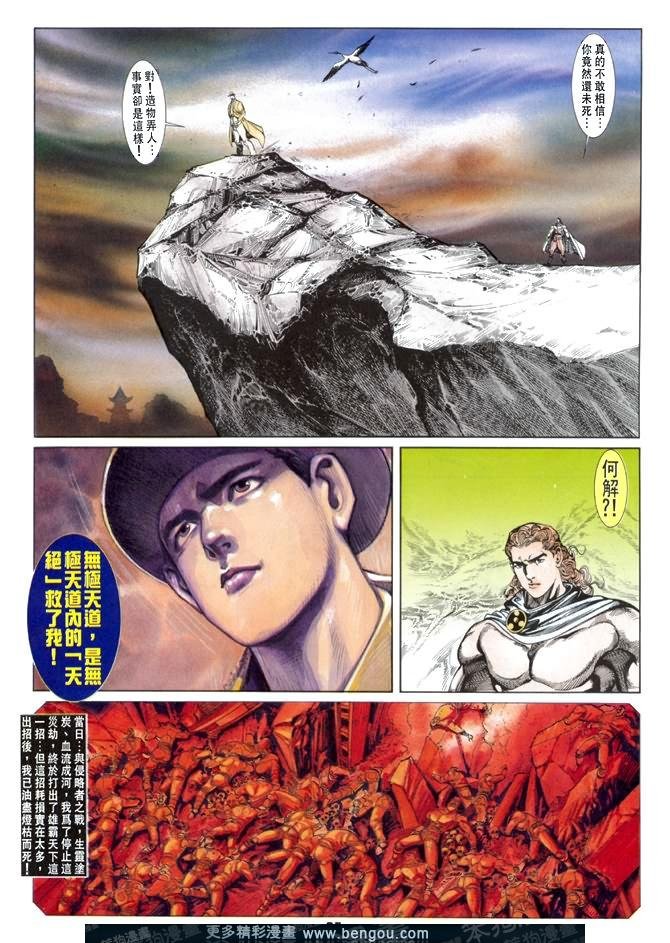 第14话