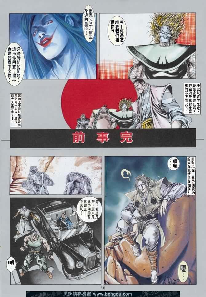 第16话