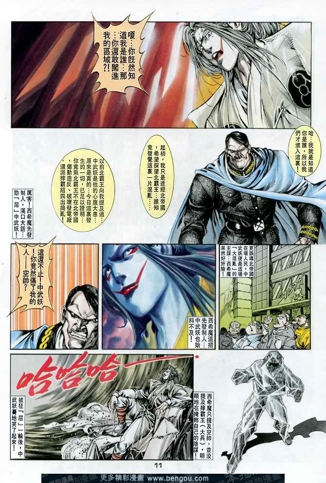 第16话