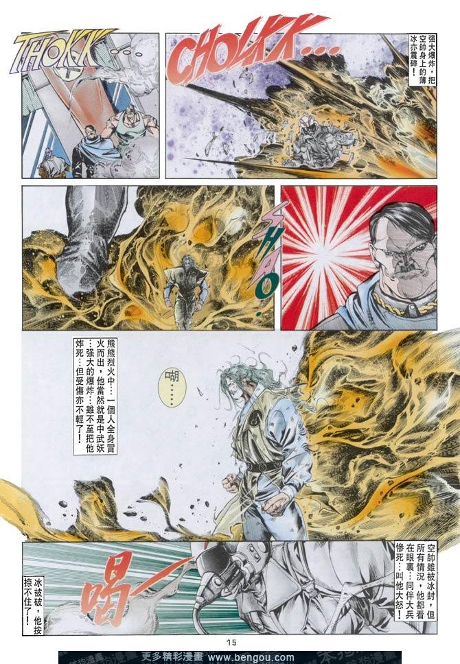 第16话