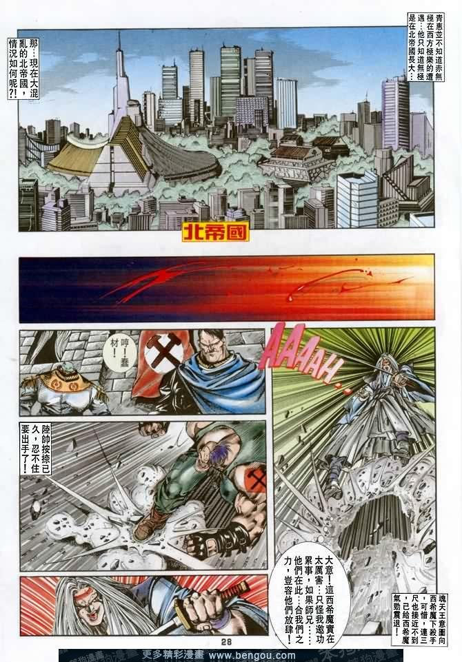 第16话