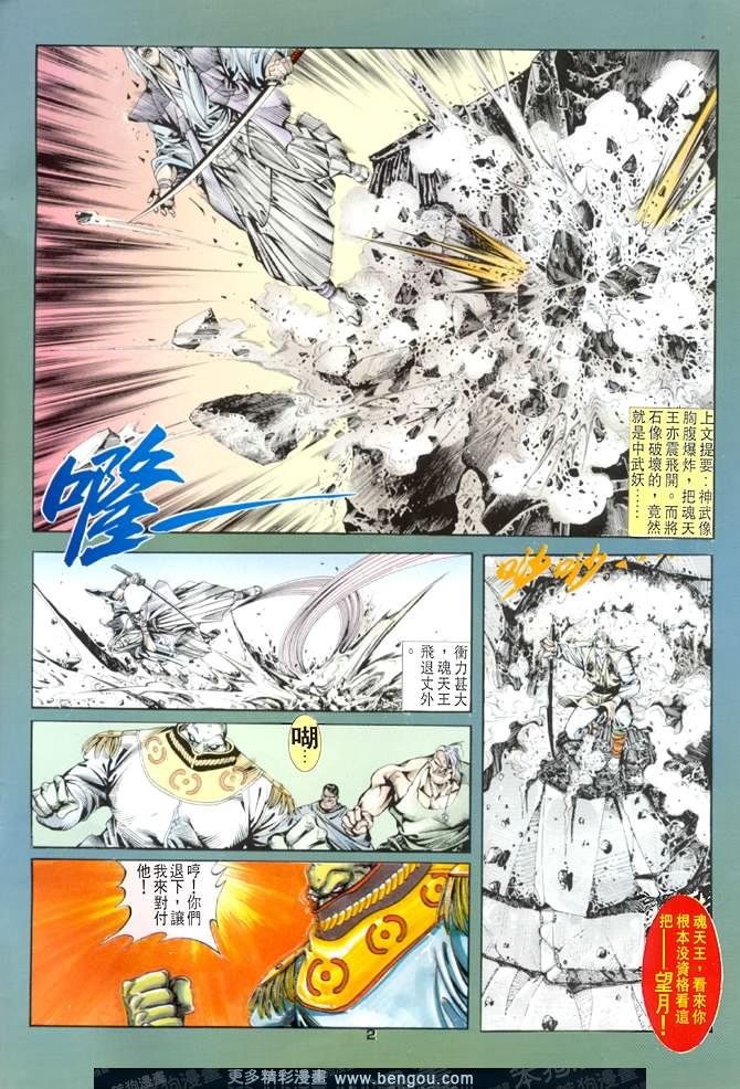 第17话