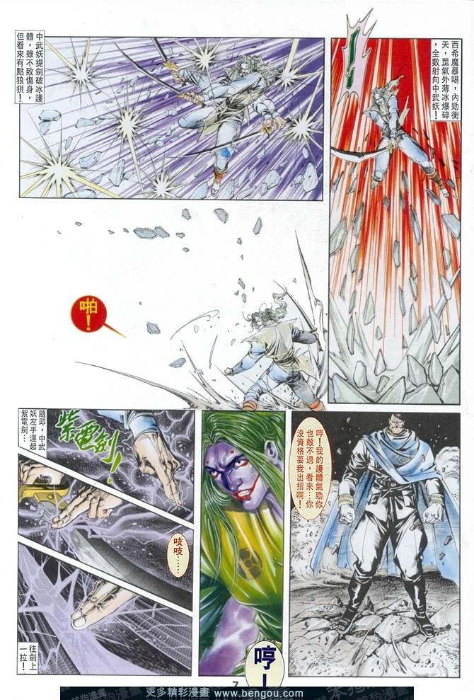 第17话