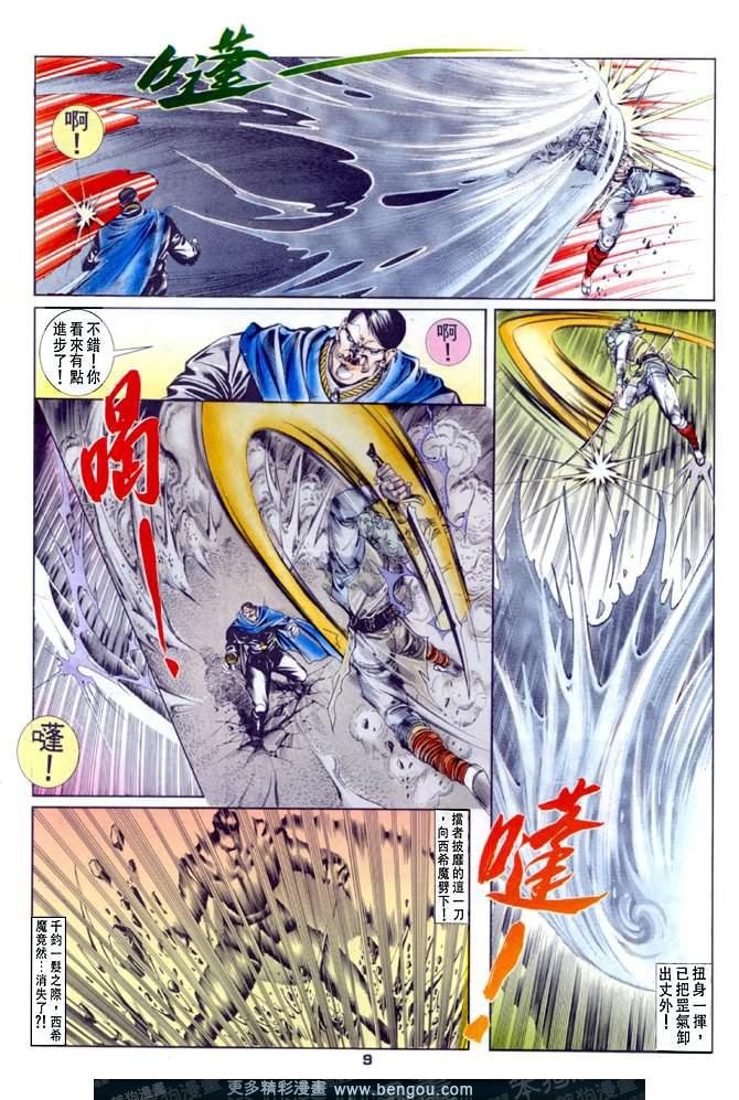 第17话