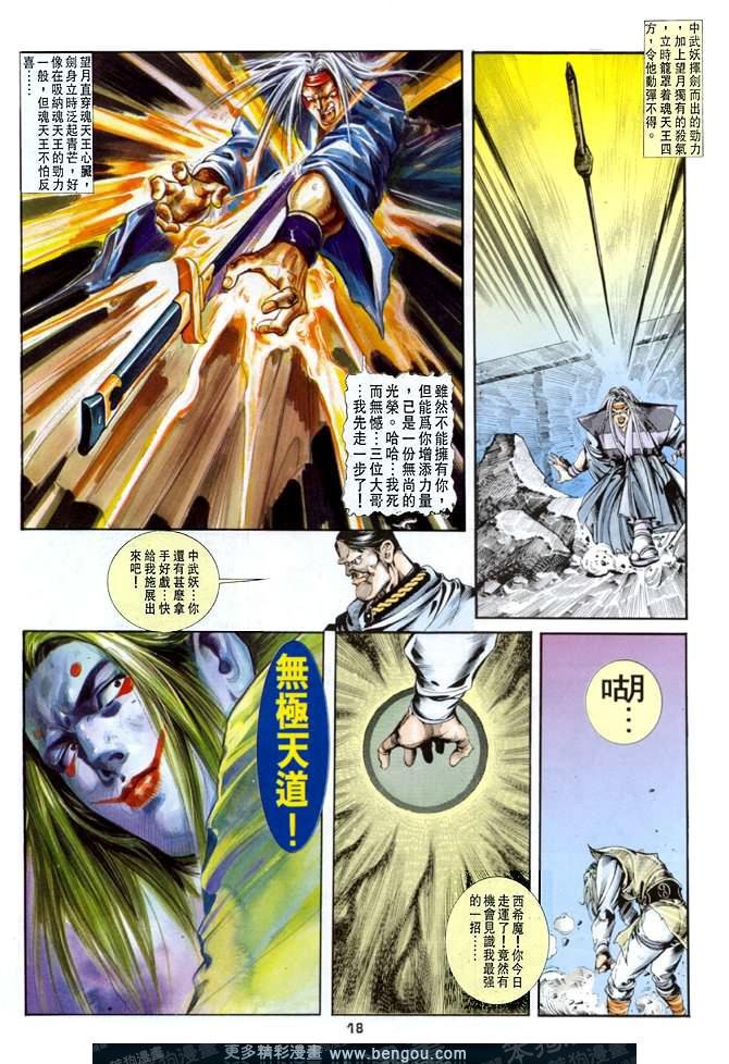 第17话