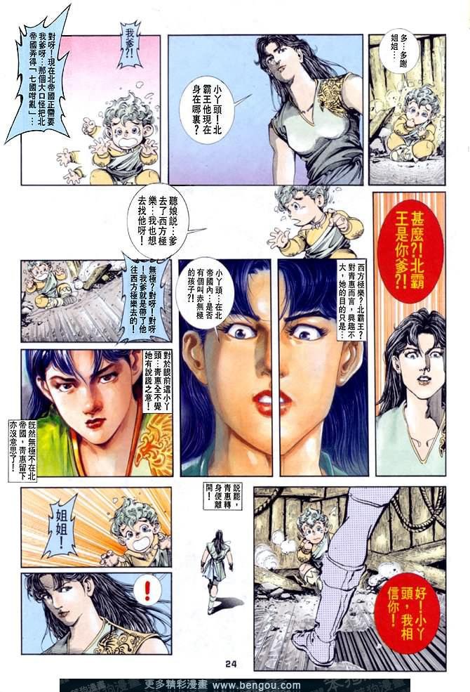 第17话