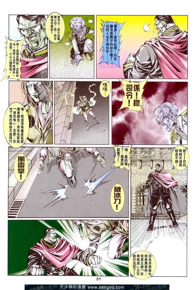 第17话
