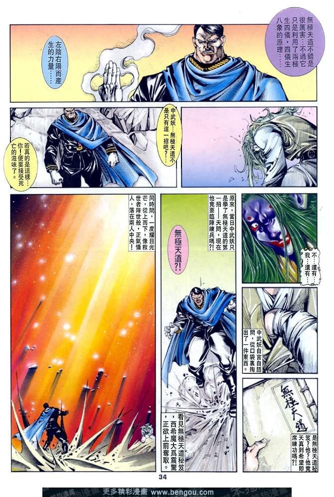 第17话
