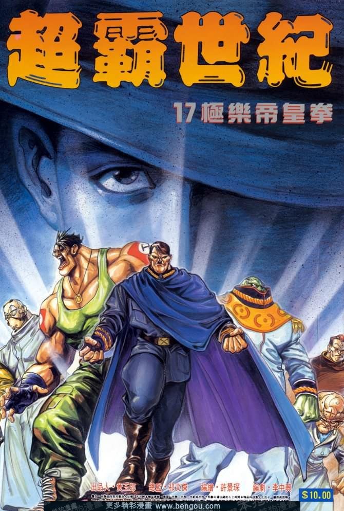 第17话