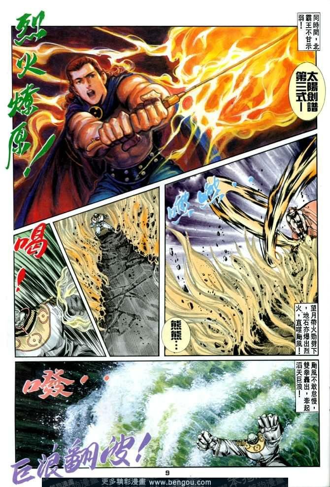 第18话