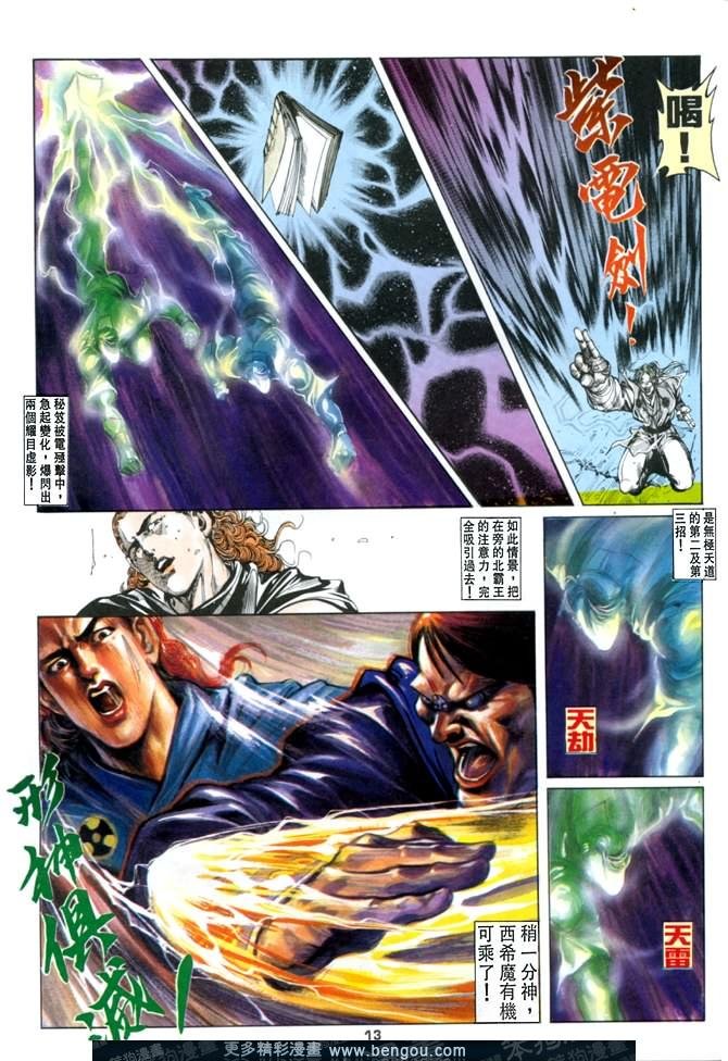 第18话