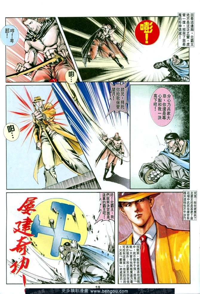 第18话