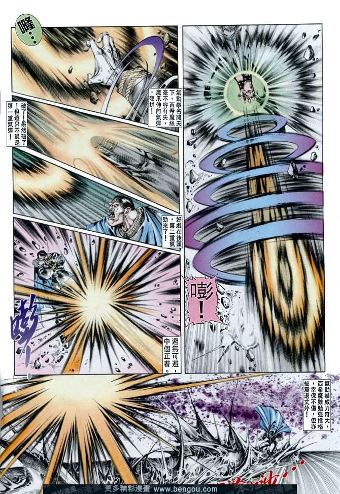 第18话