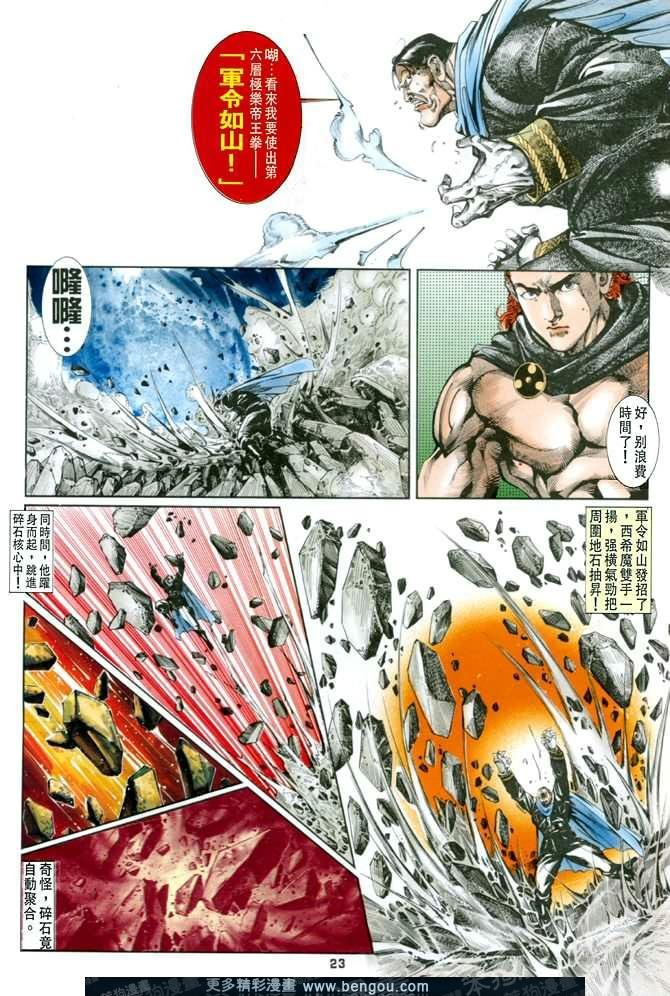 第18话