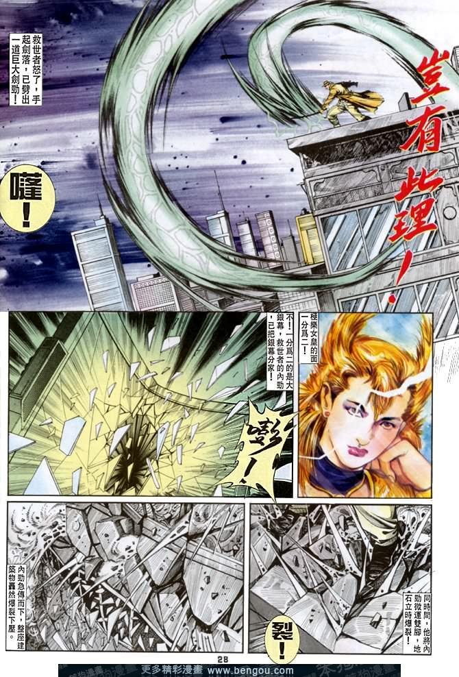 第18话