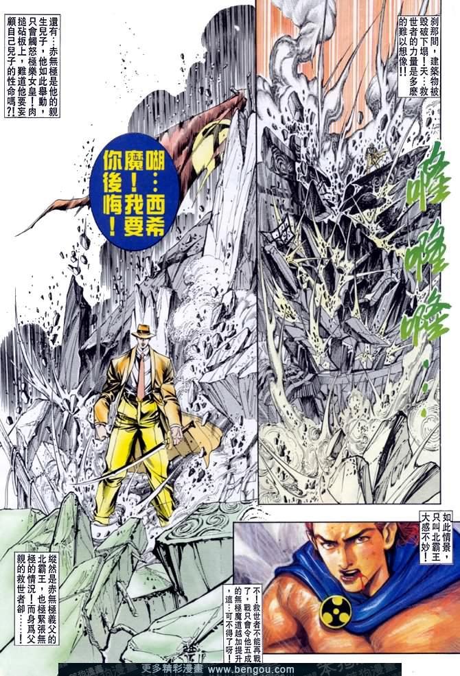 第18话