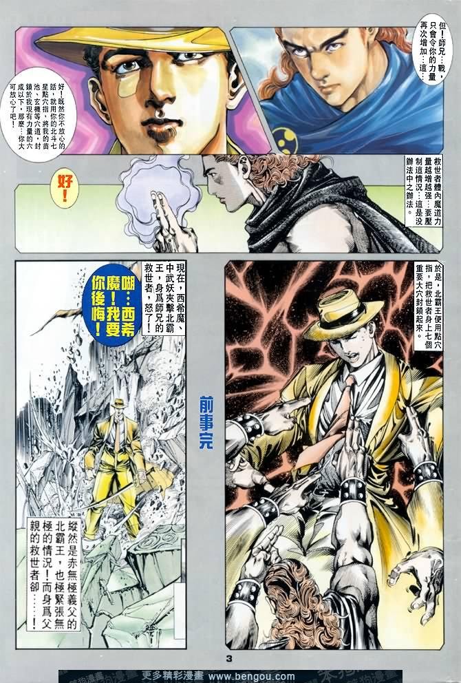 第19话