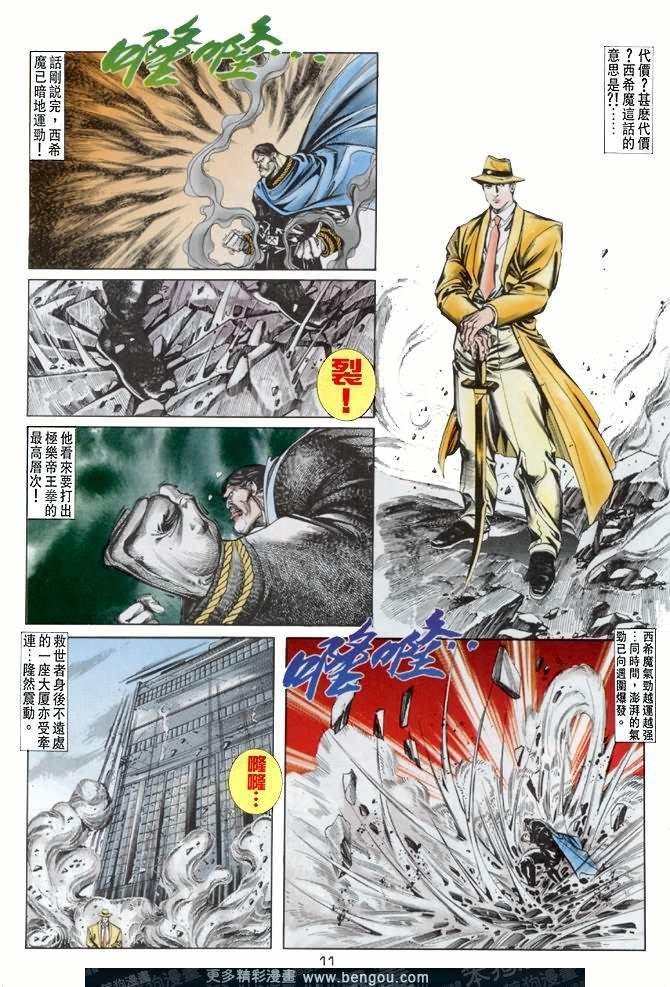 第19话