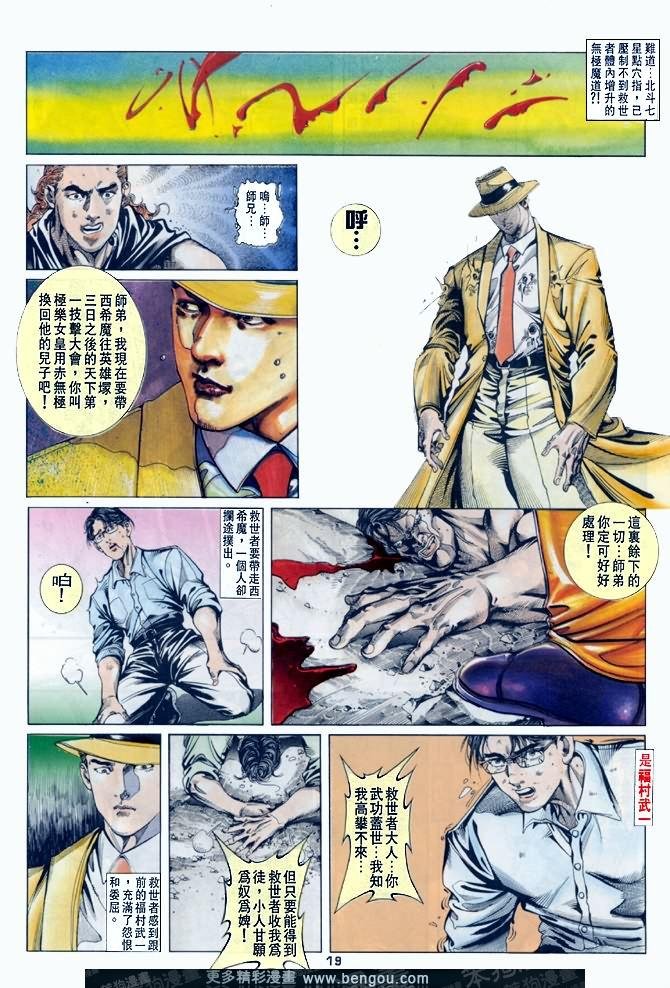 第19话