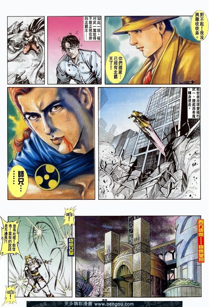 第19话