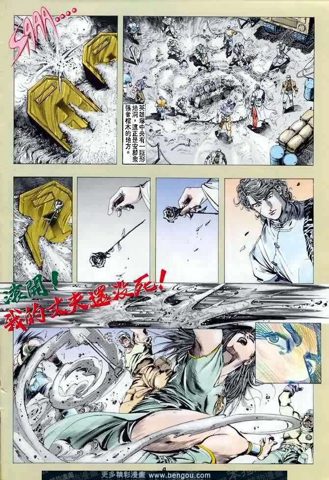 第2话