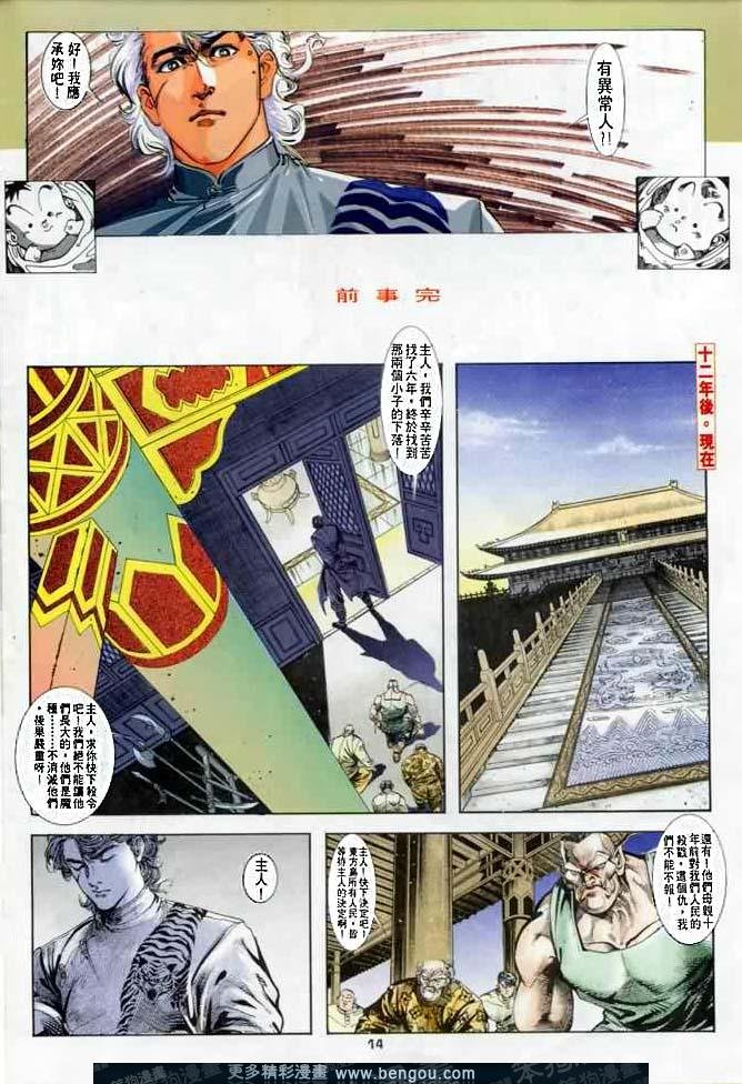第2话