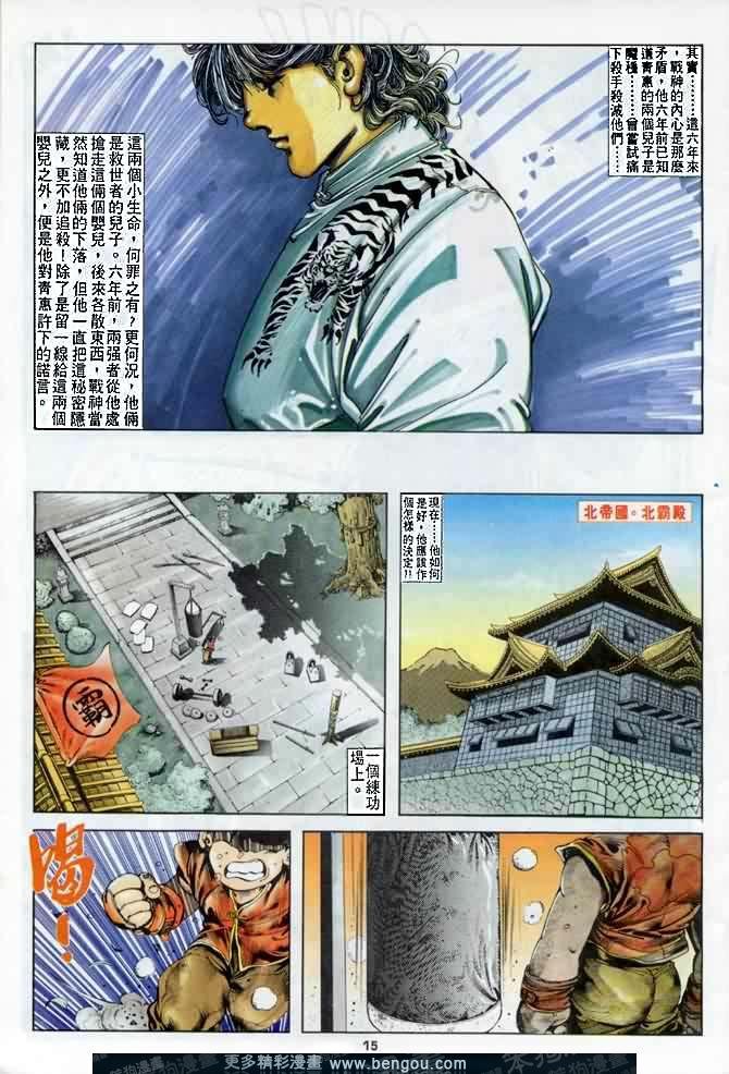 第2话