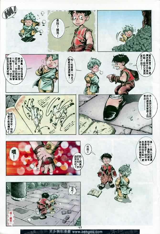 第2话