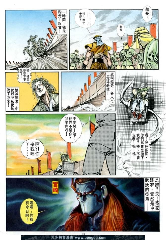 第20话