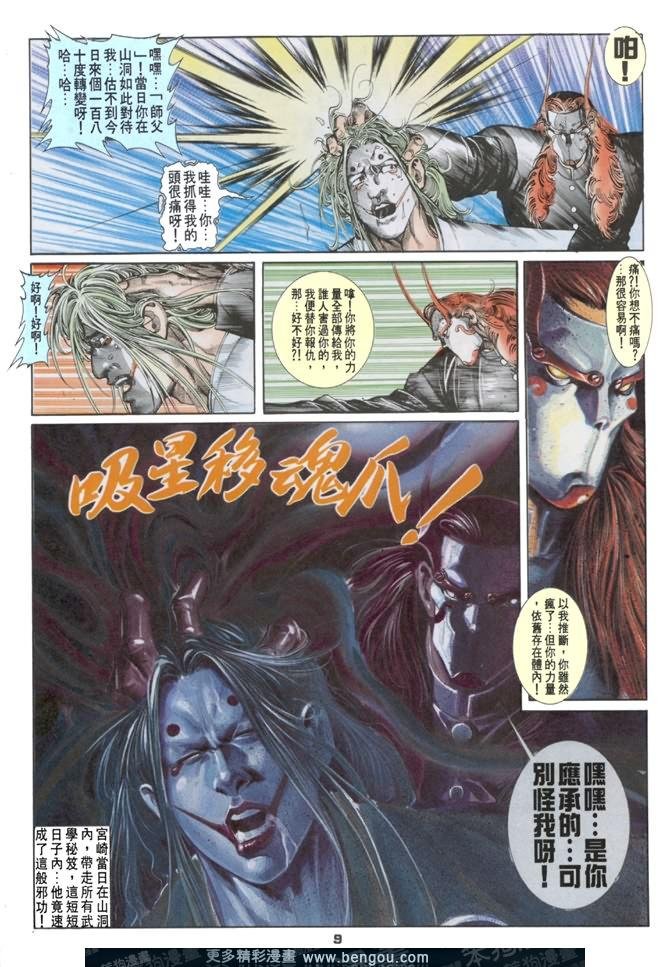 第20话