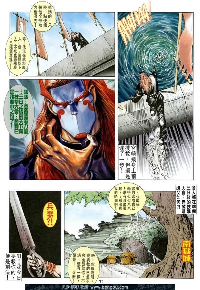 第20话