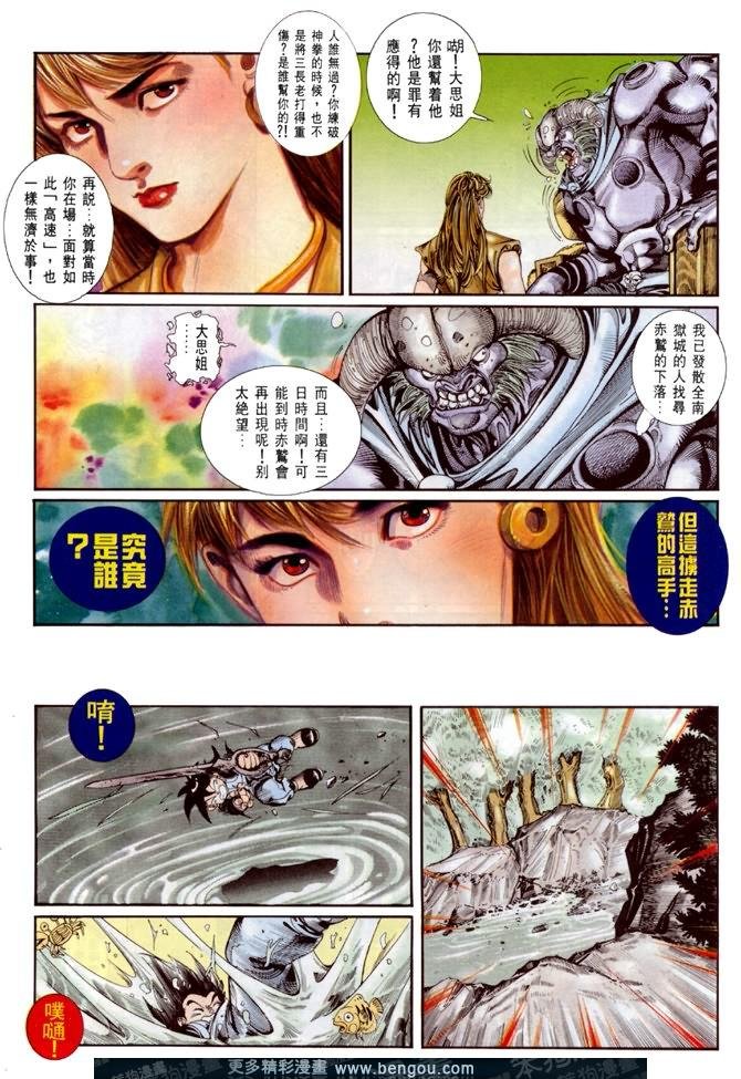 第20话