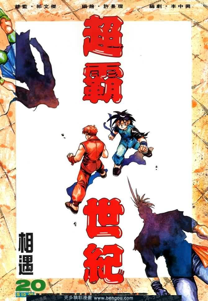 第20话