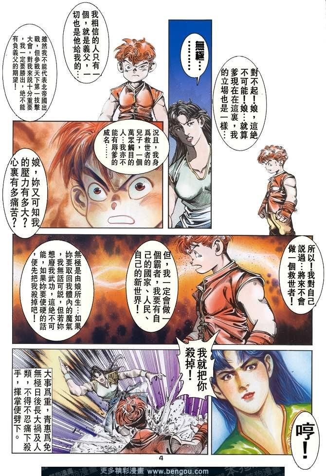 第21话