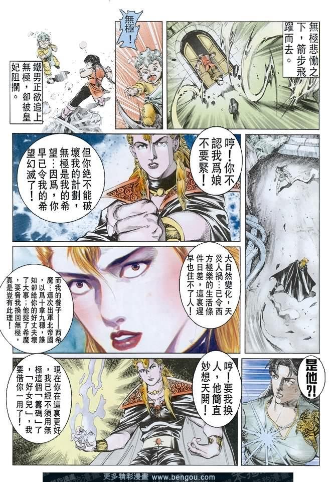 第21话