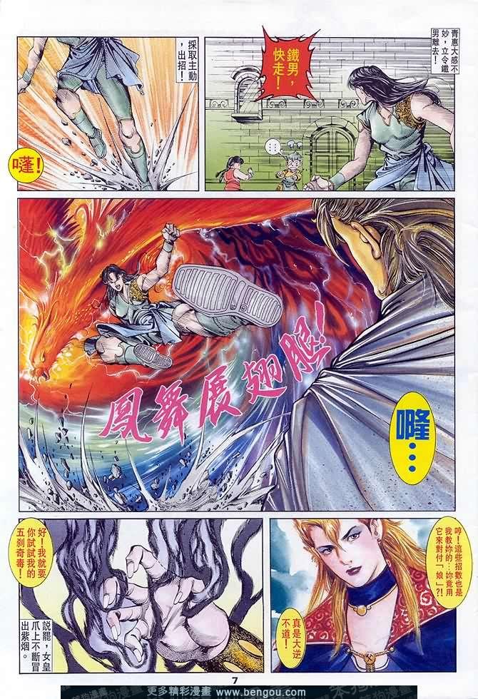 第21话