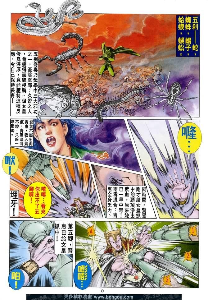 第21话