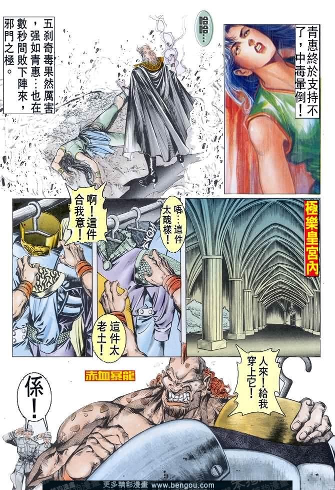 第21话