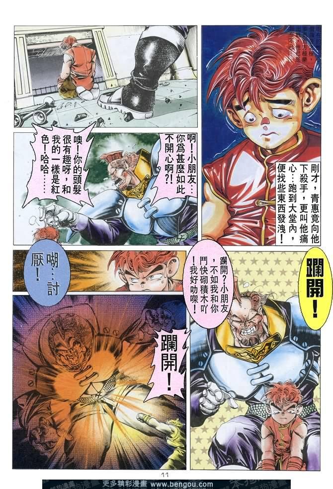 第21话