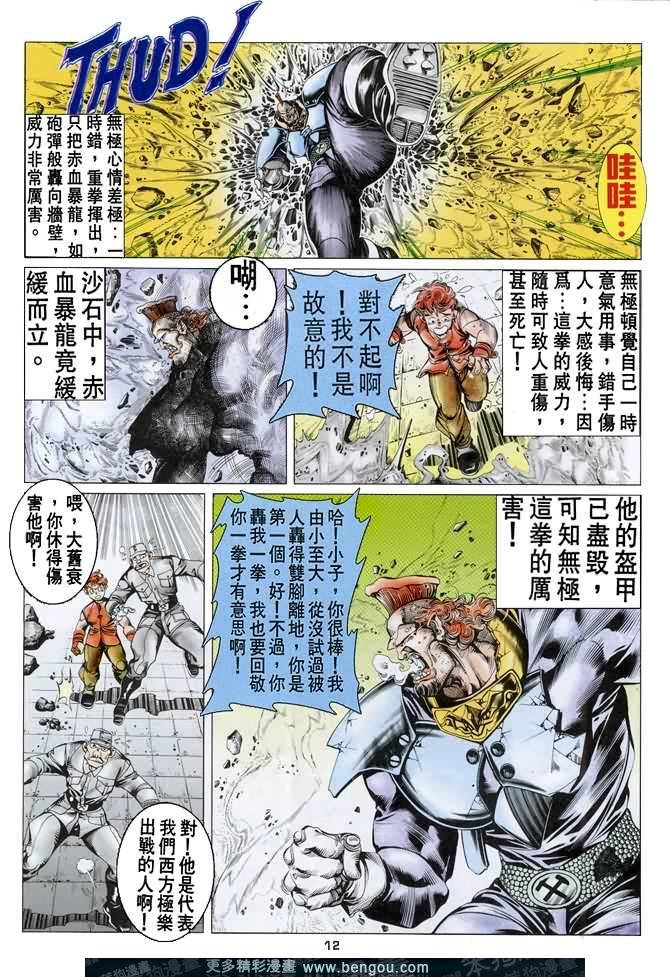 第21话