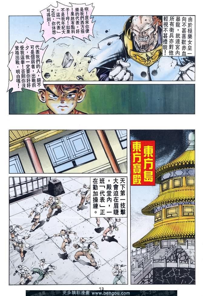 第21话