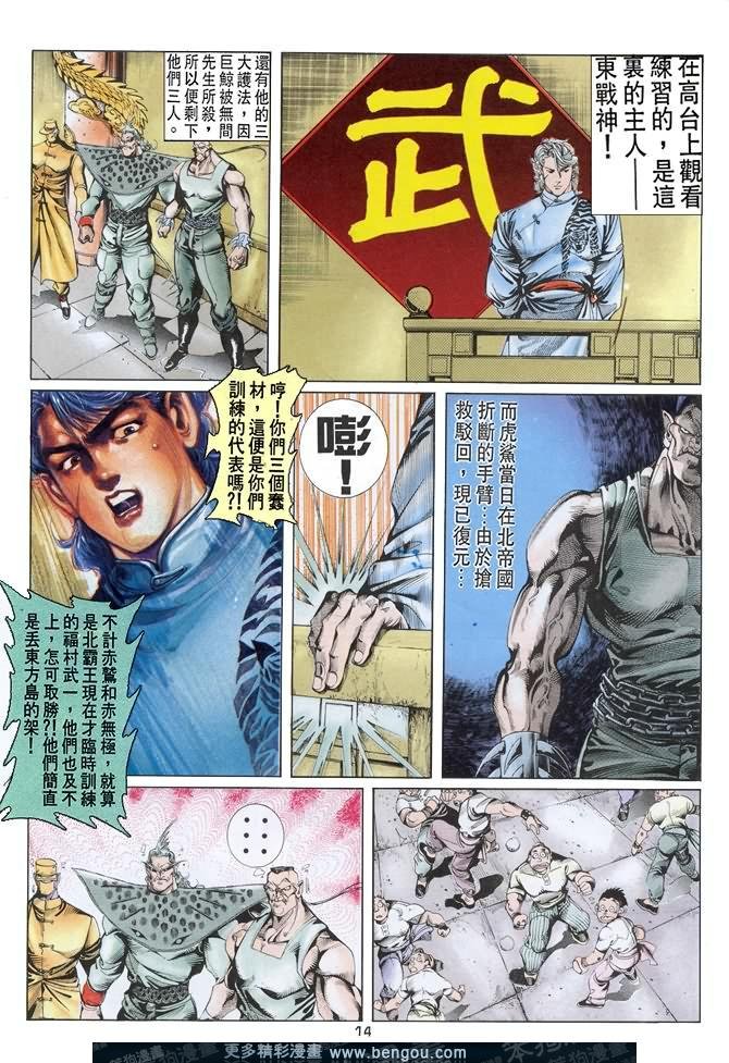 第21话